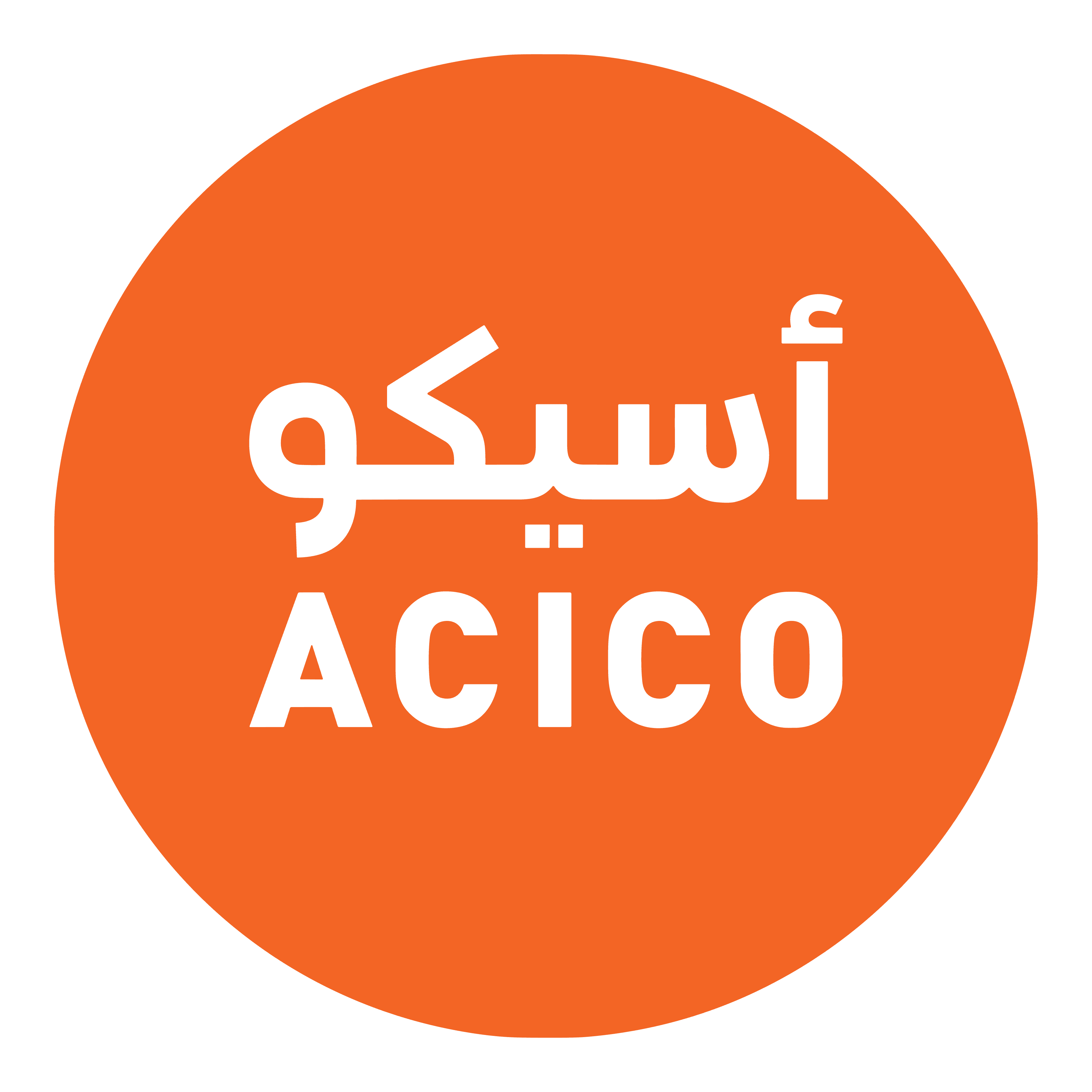 اسيكو