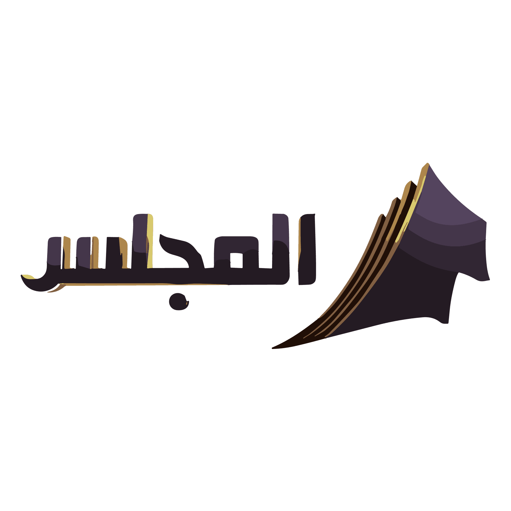 تلفزيون المجلس